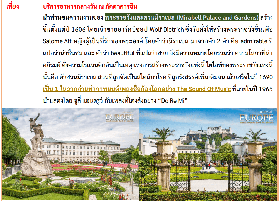 tour itinerary detail