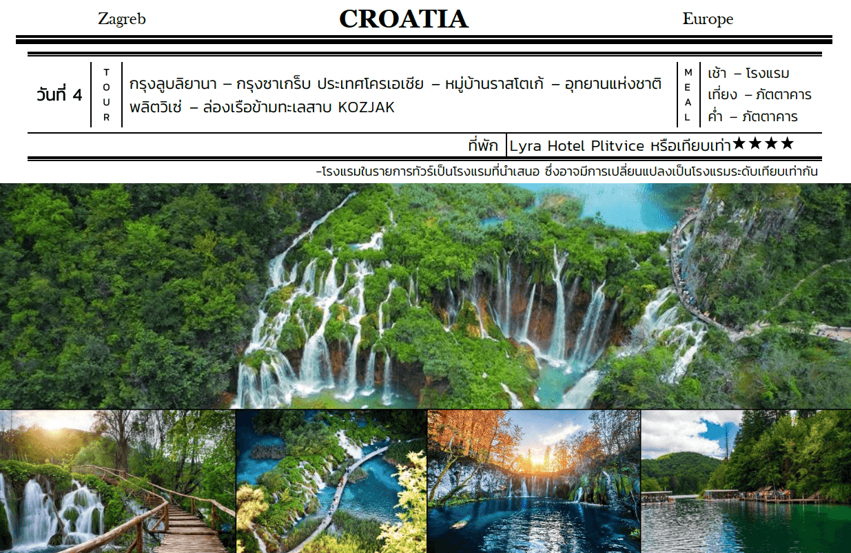itinerary detail