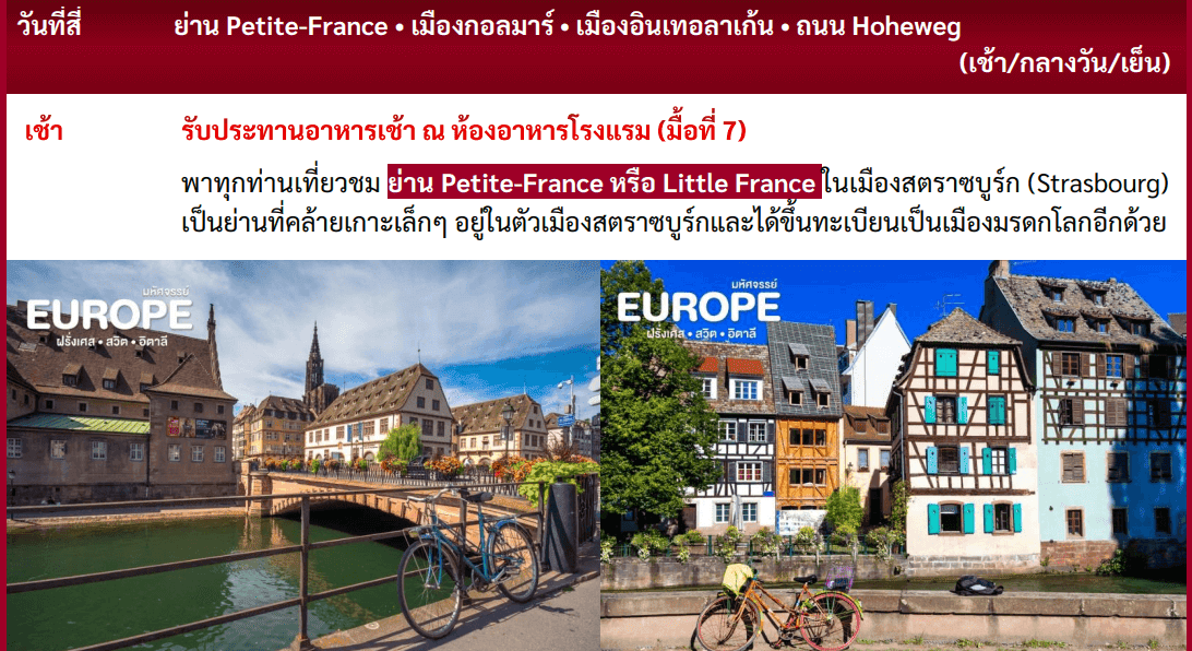 itinerary detail