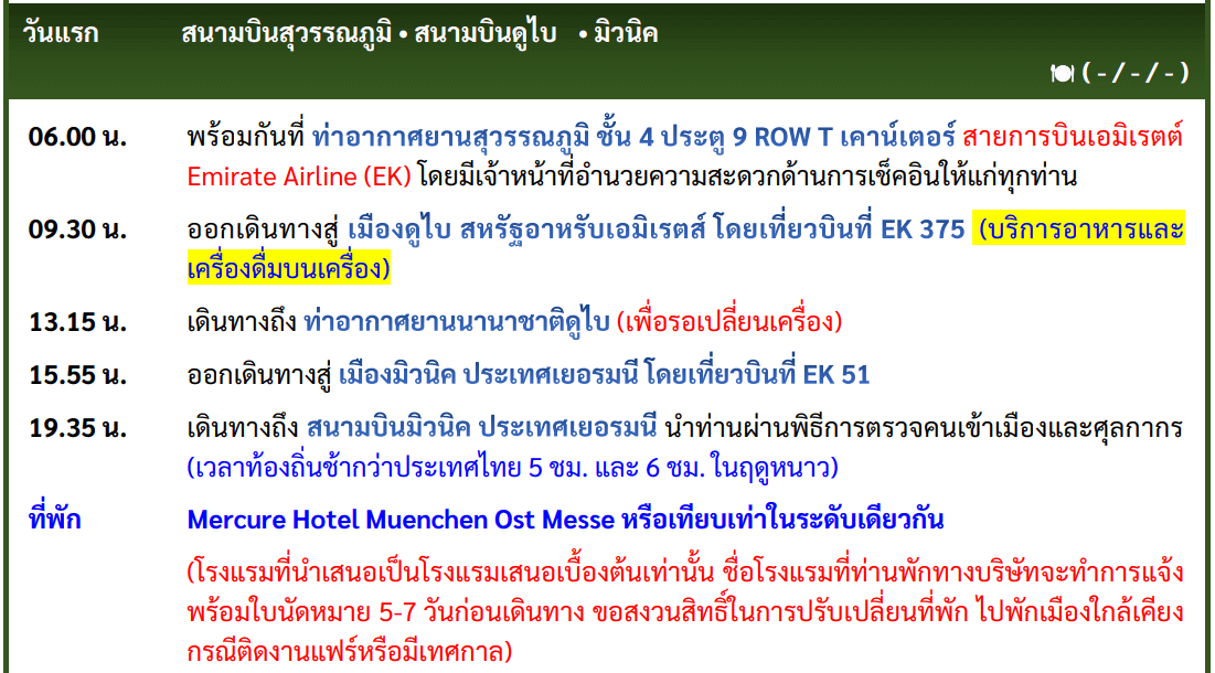 itinerary detail