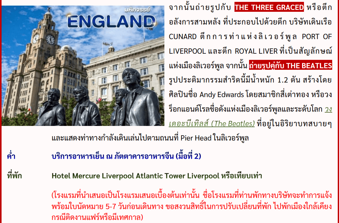 itinerary detail