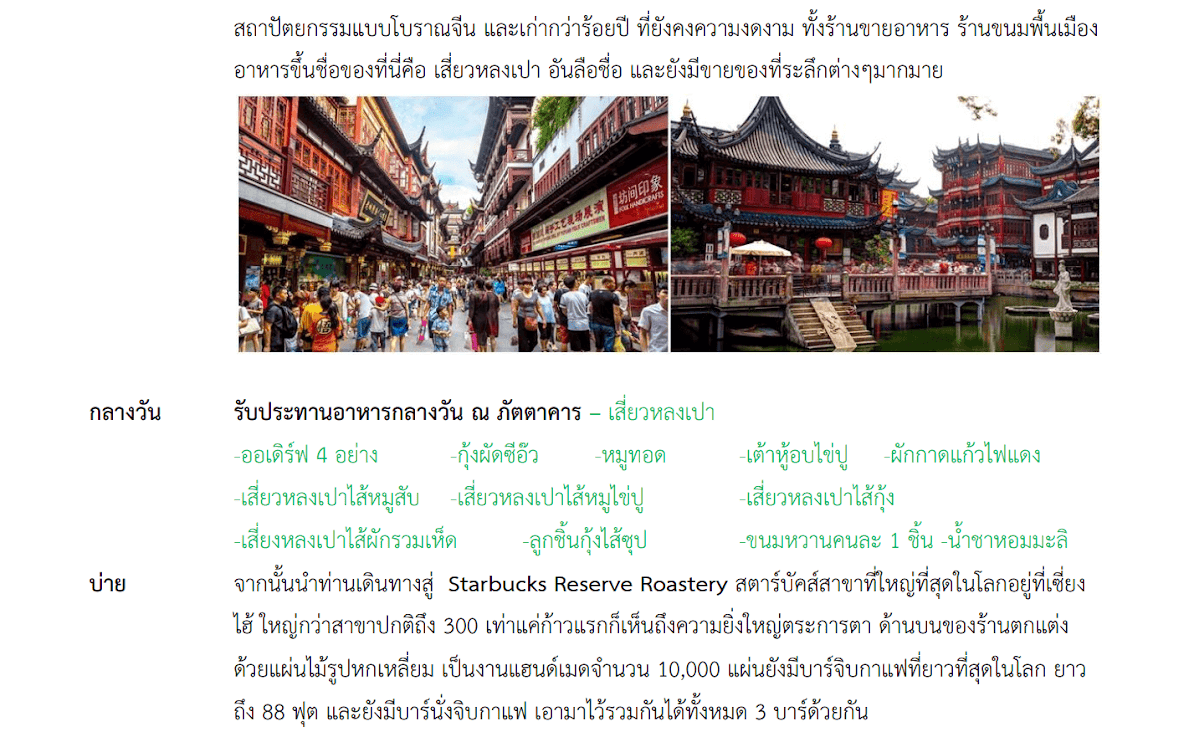 Tour itinerary detail
