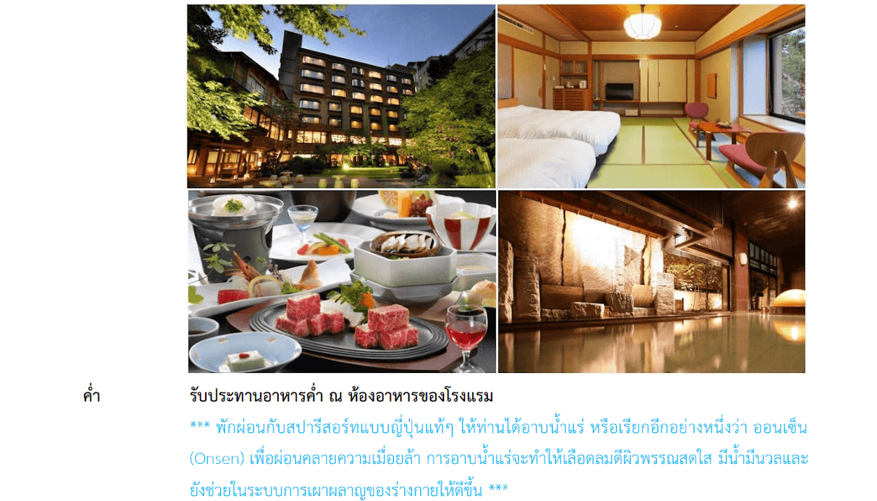 Tour itinerary detail