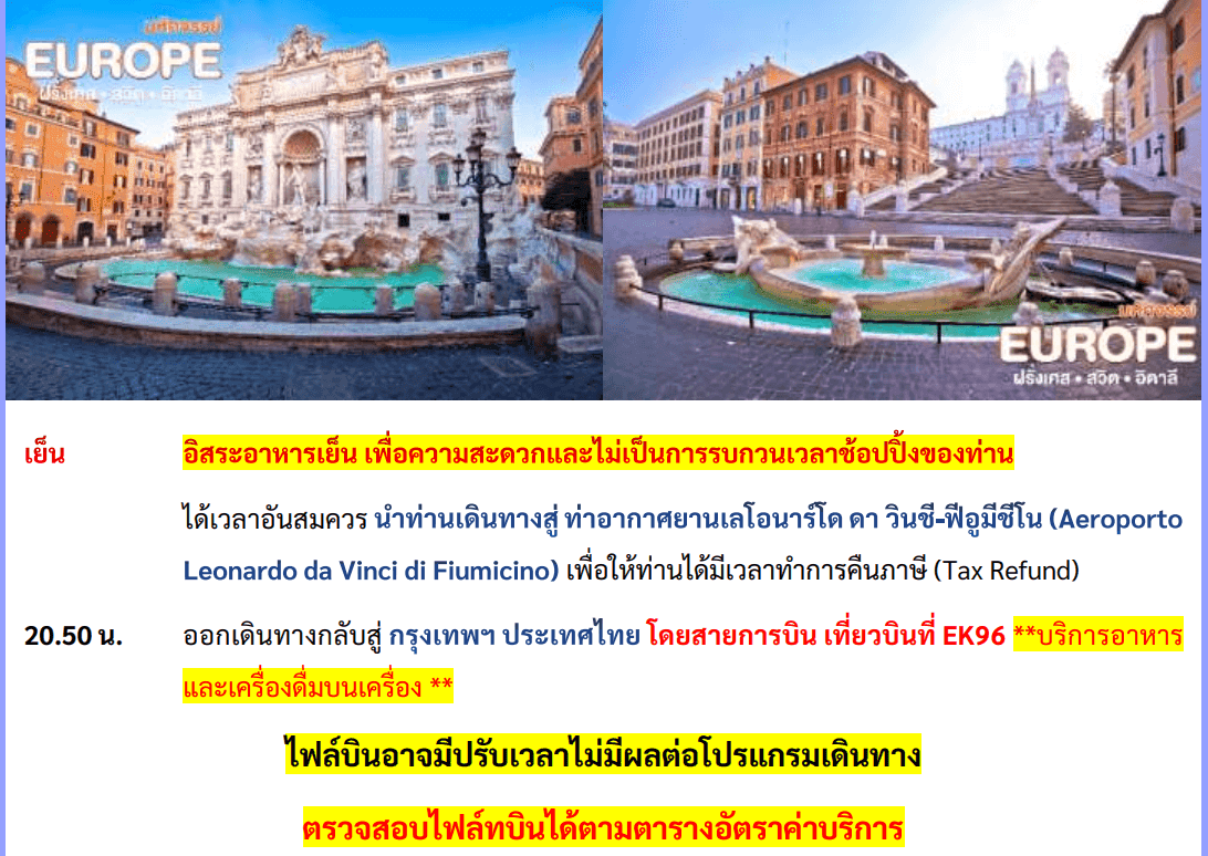 itinerary detail