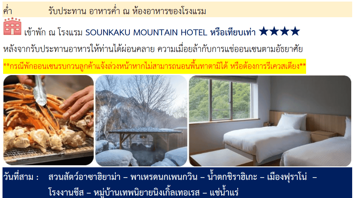 itinerary detail