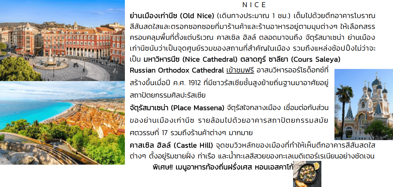Tour itinerary detail