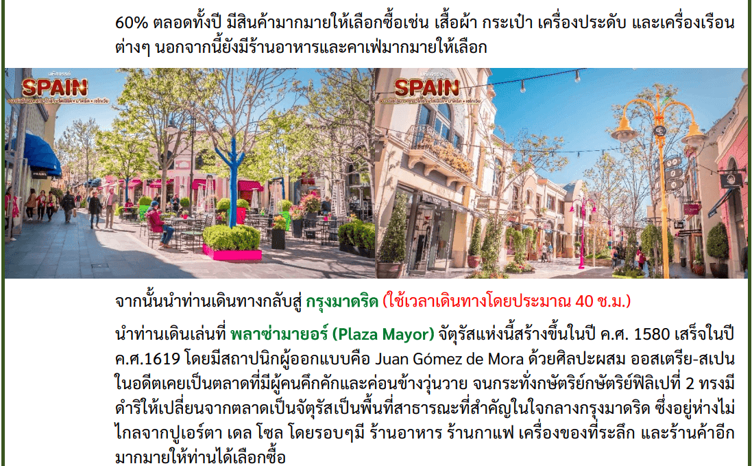 itinerary detail