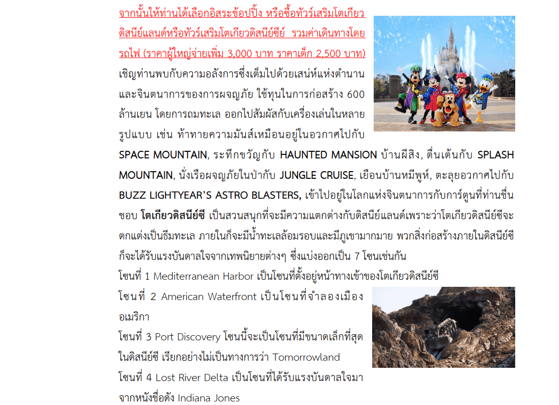 Tour Itinerary Detail