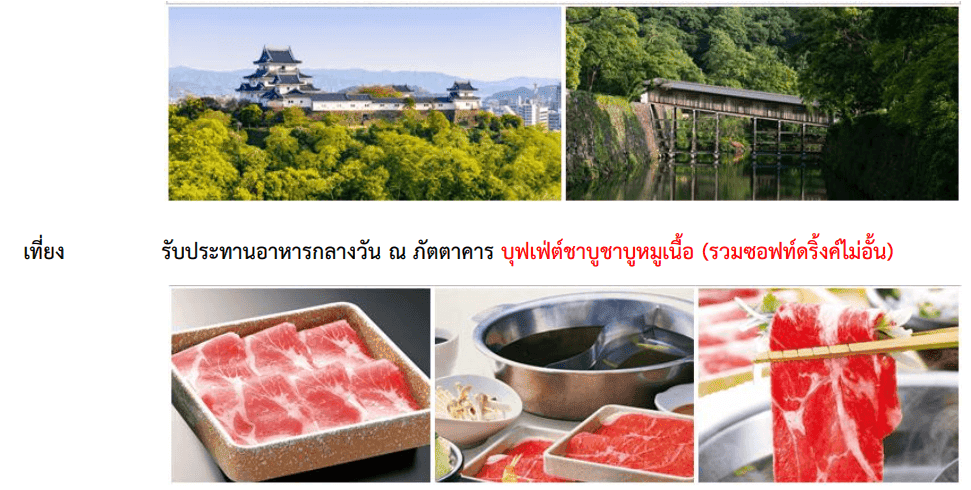 itinerary