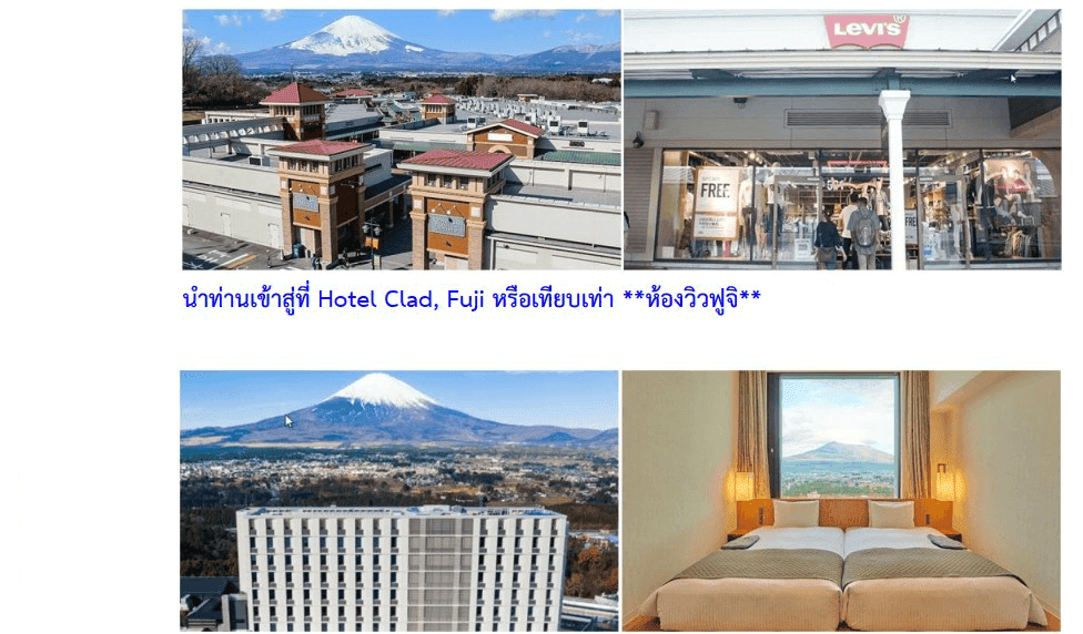 itinerary