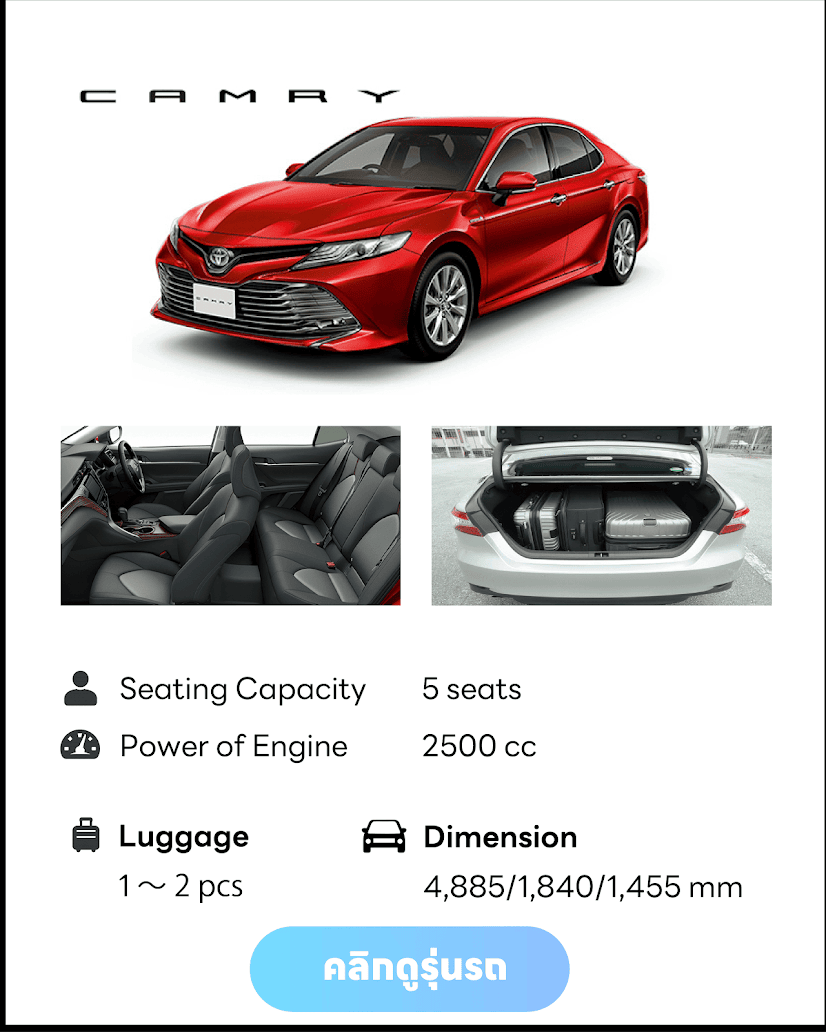 camry