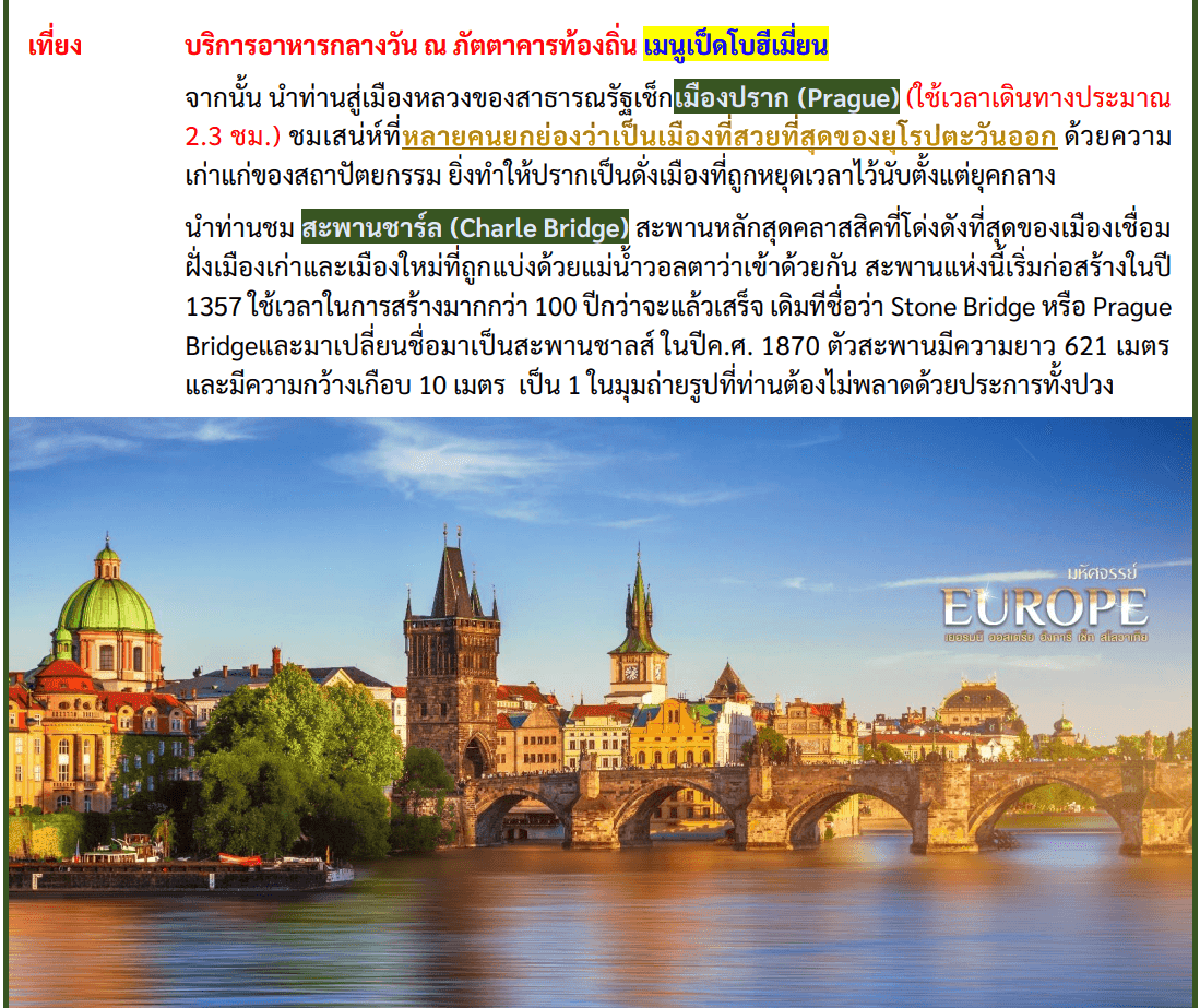 itinerary detail