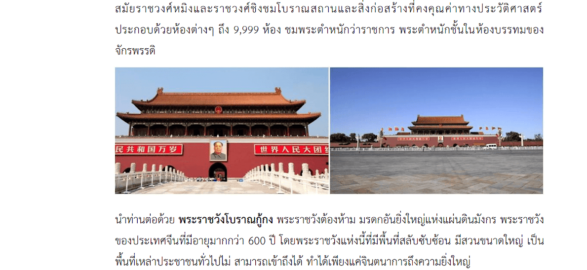 Tour itinerary detail