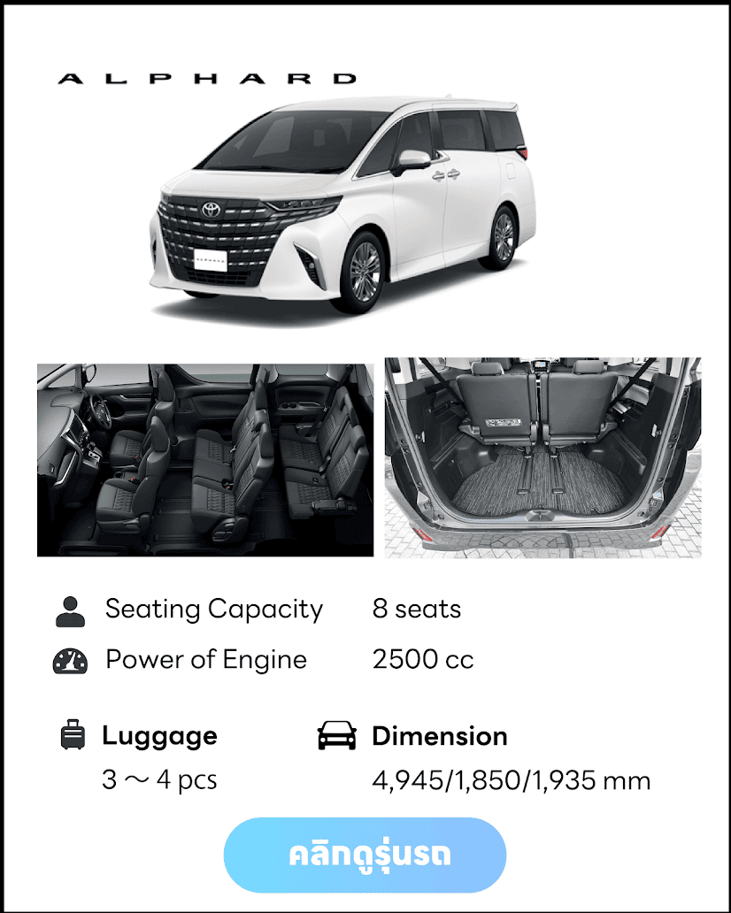 alphard 8 seater