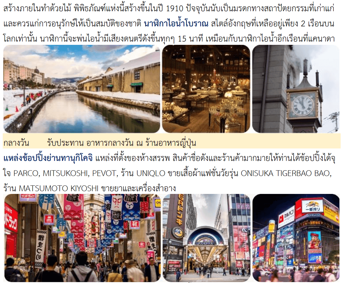 itinerary detail