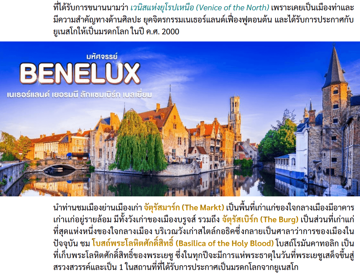 Tour itinerary detail