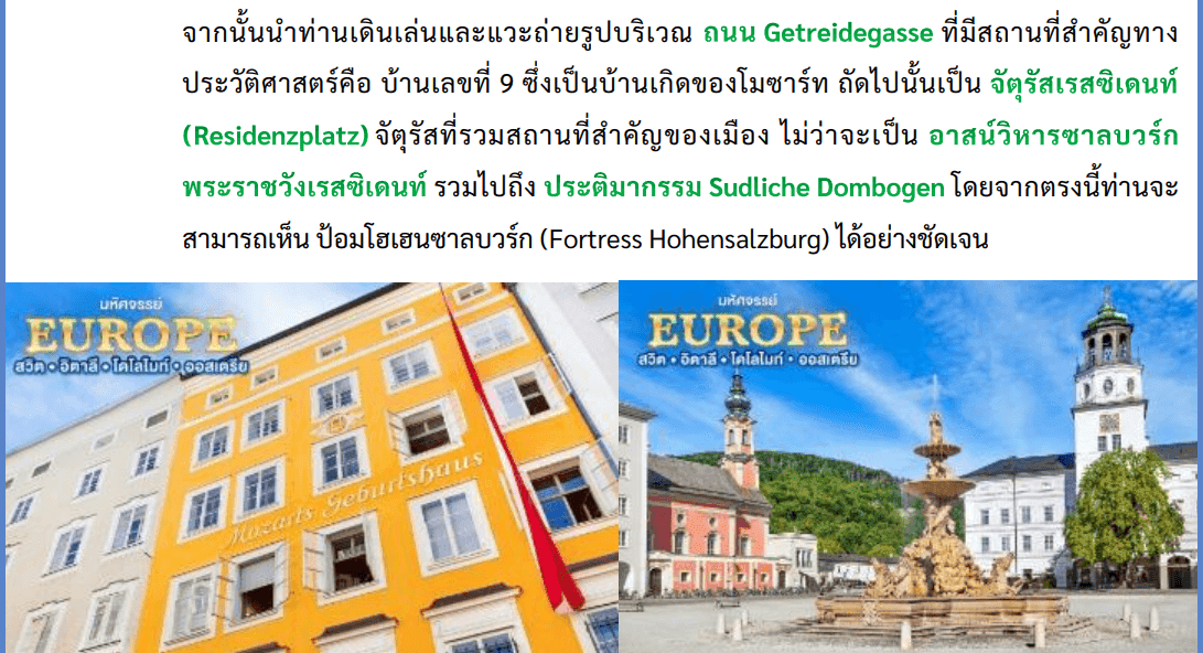 itinerary detail