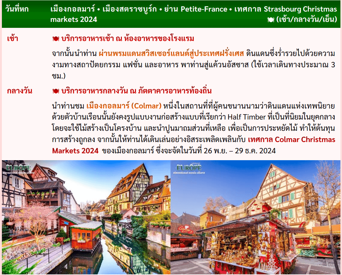 tour itinerary detail