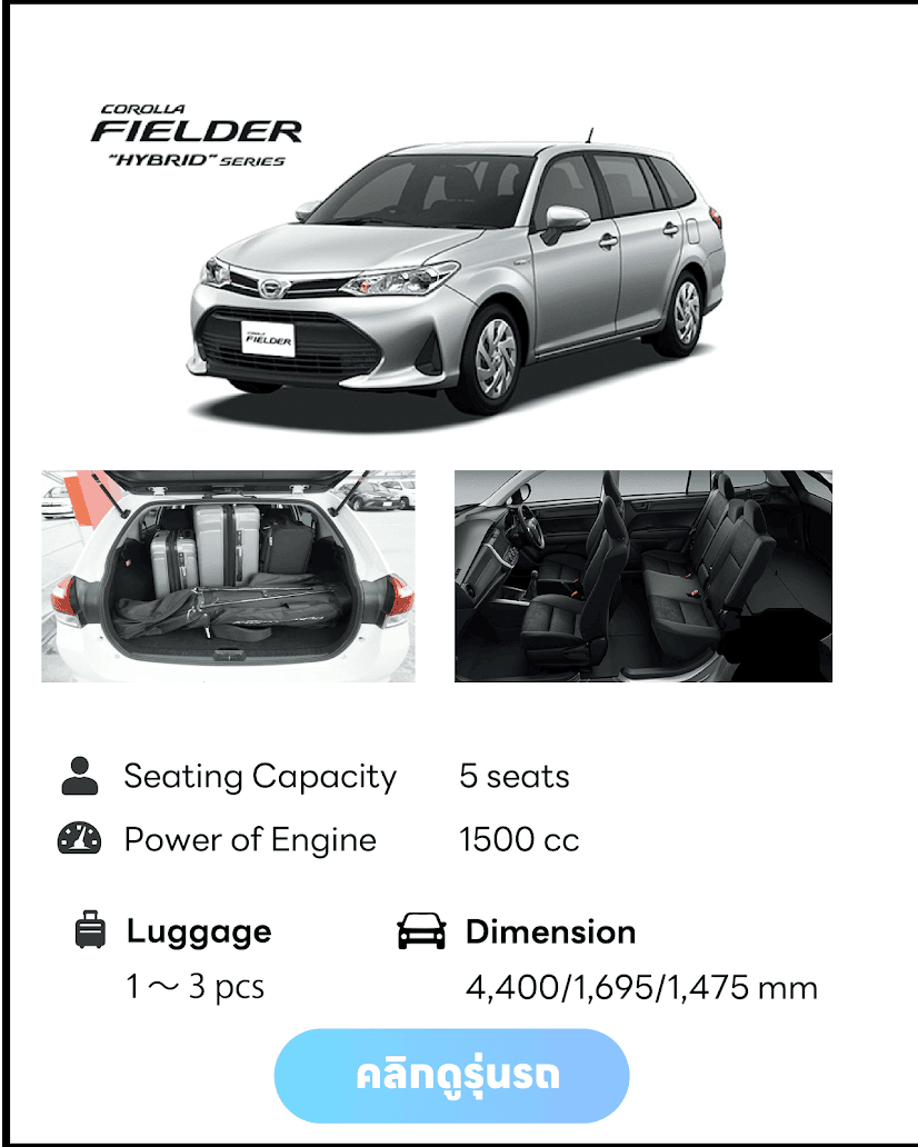 fielder hybrid