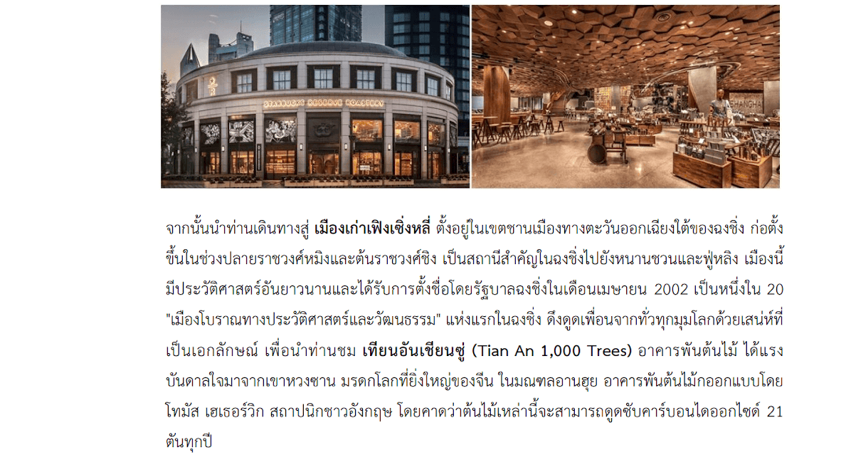 Tour itinerary detail