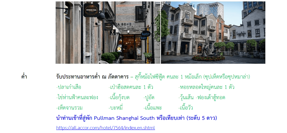 Tour itinerary detail