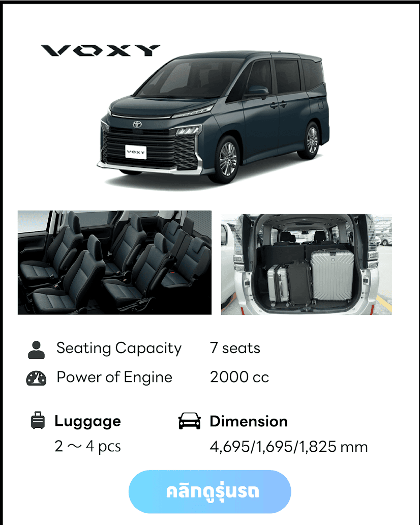voxy 7 seater