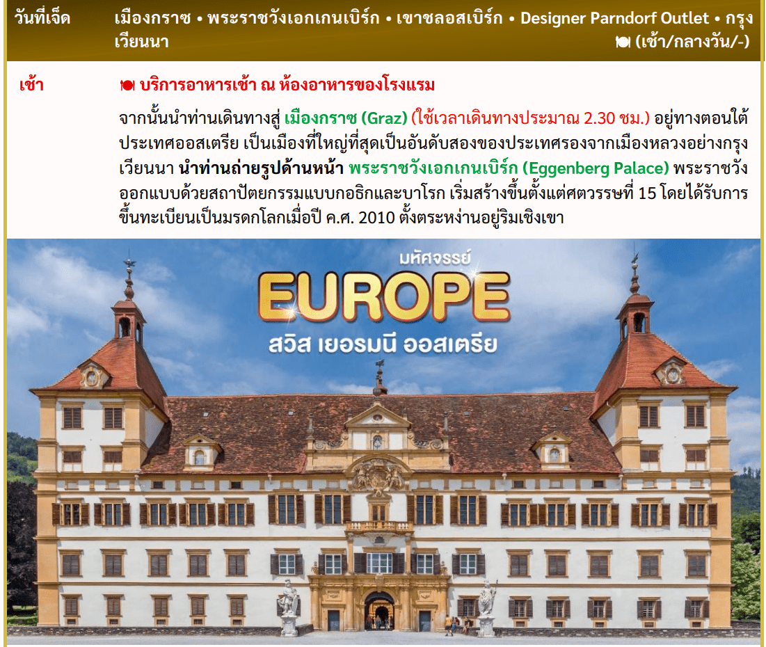 tour itinerary detail