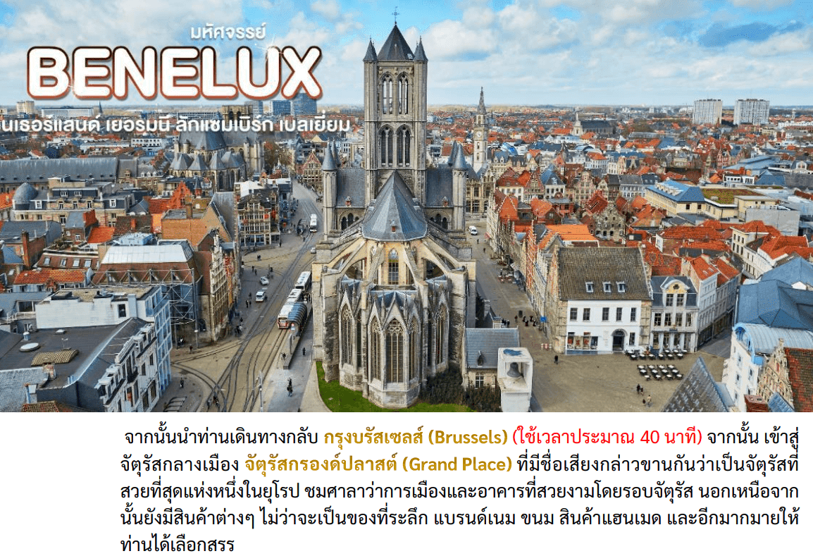 Tour itinerary detail
