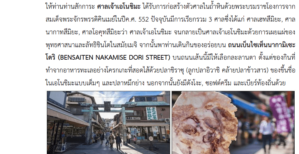 itinerary