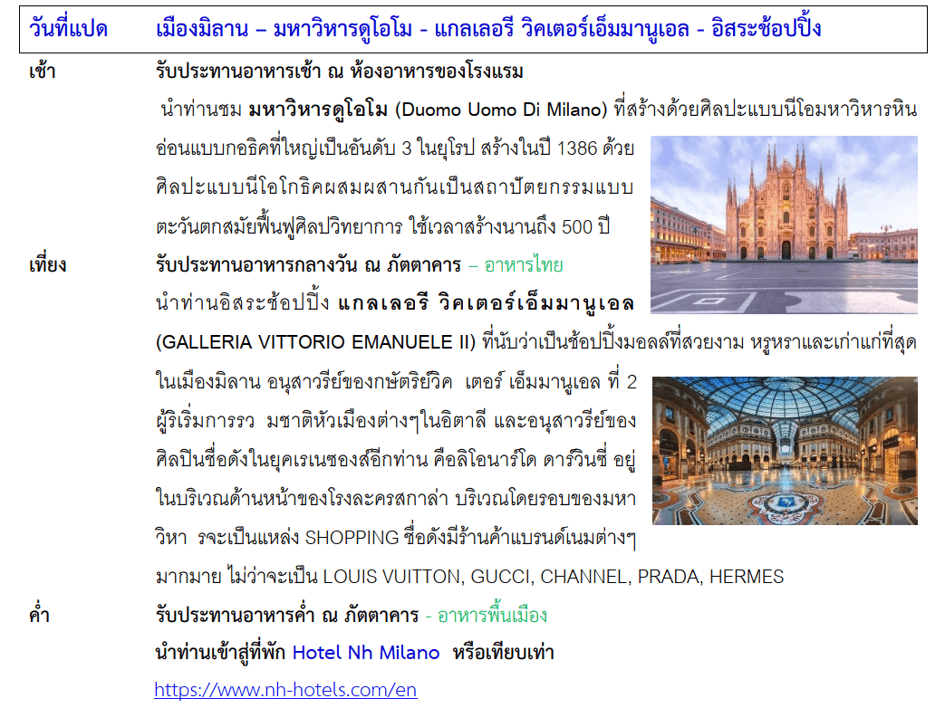 Tour itinerary detail