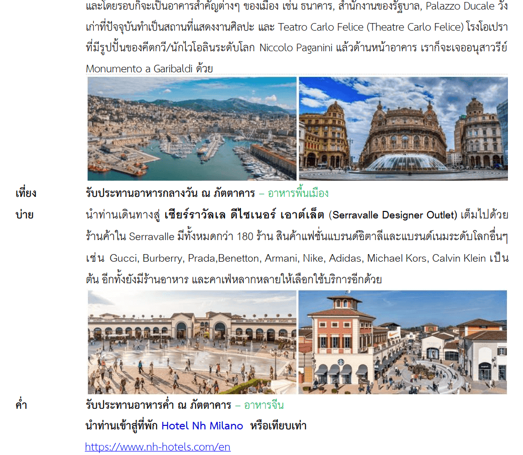 Tour itinerary detail