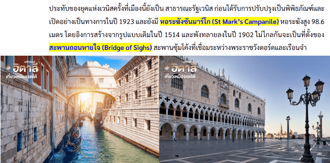 Tour itinerary detail