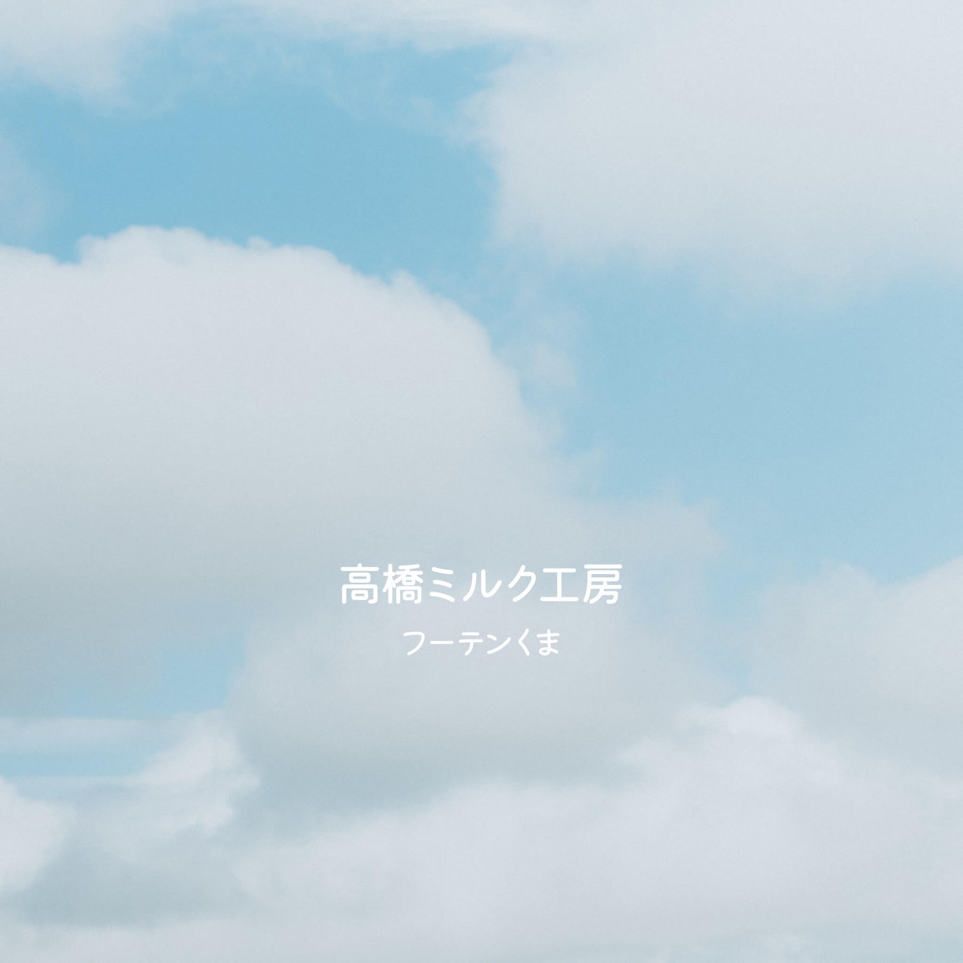 Milk Kobo Complex | Niseko Hokkaido