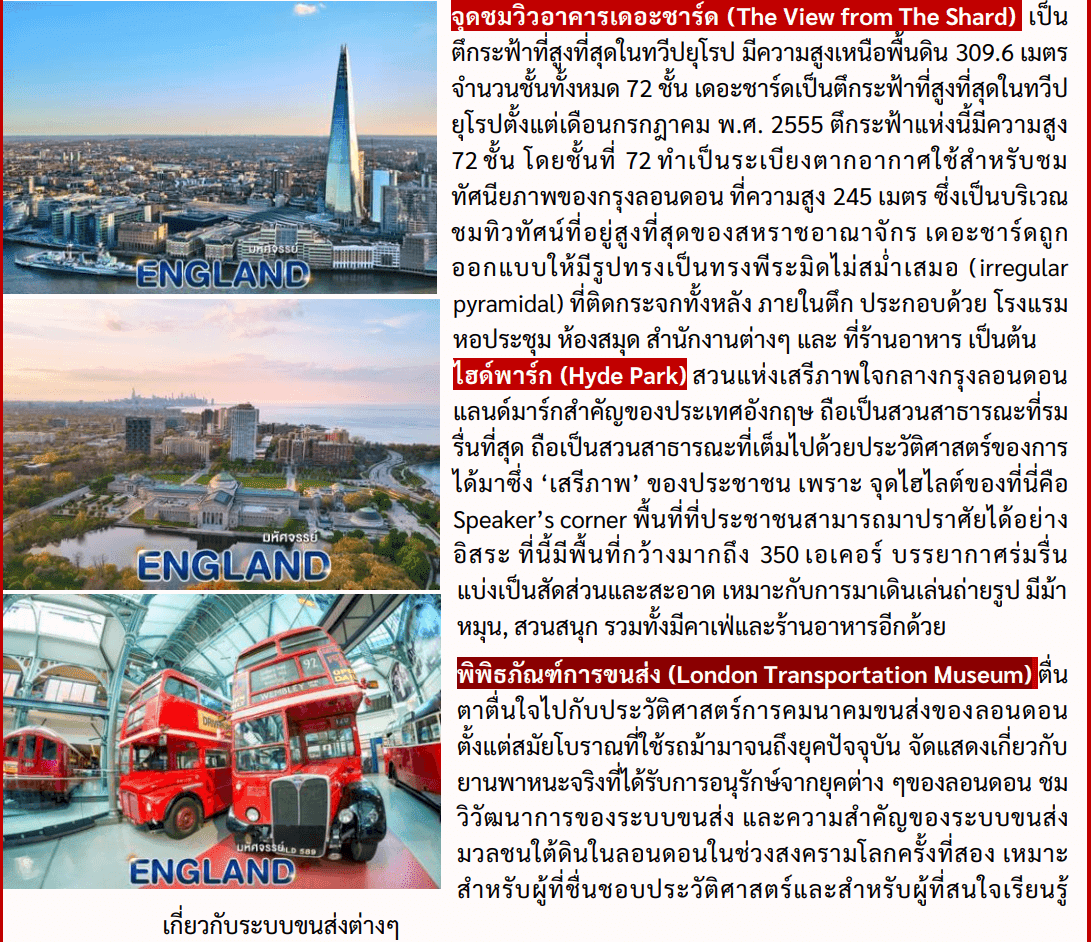 itinerary detail