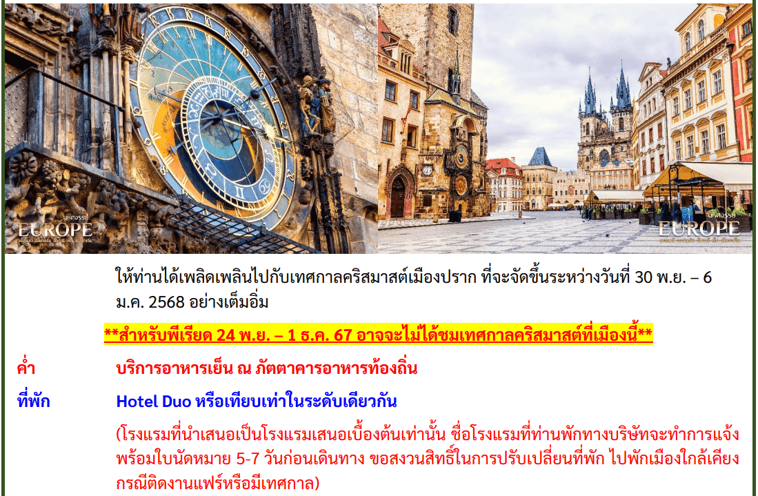 itinerary detail