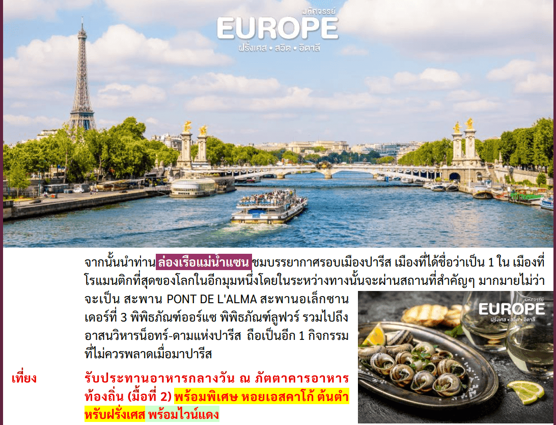 itinerary detail