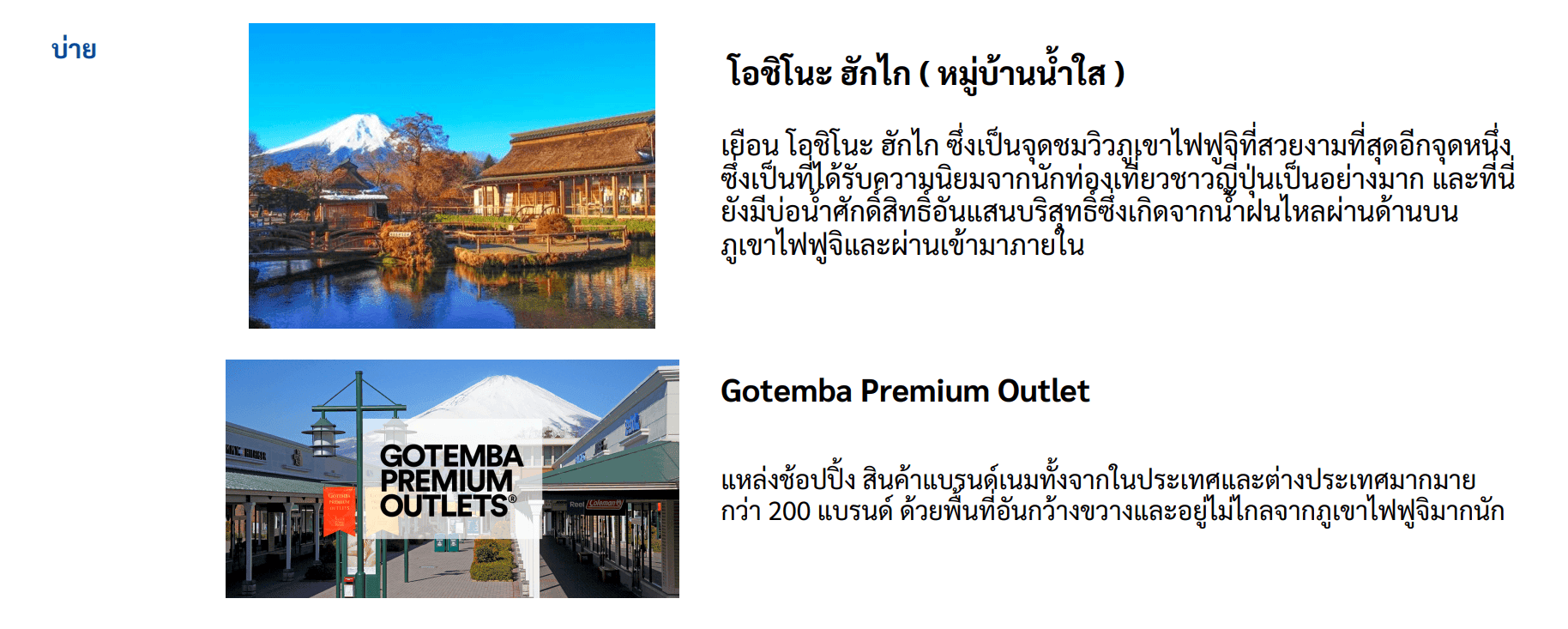 Tour itinerary detail