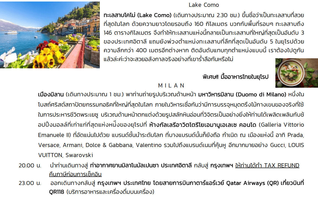 Tour itinerary detail