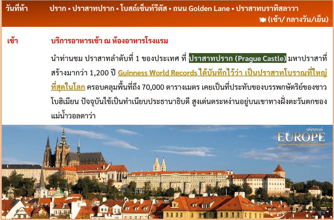 tour itinerary detail