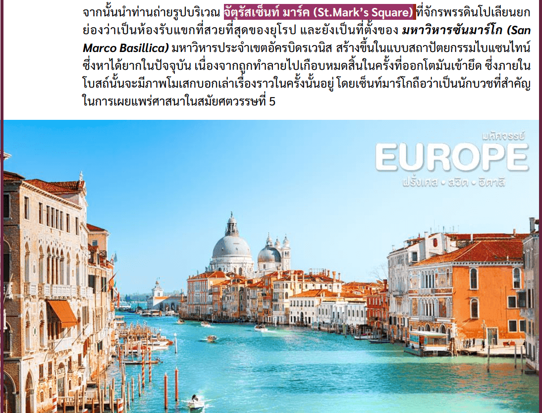 itinerary detail
