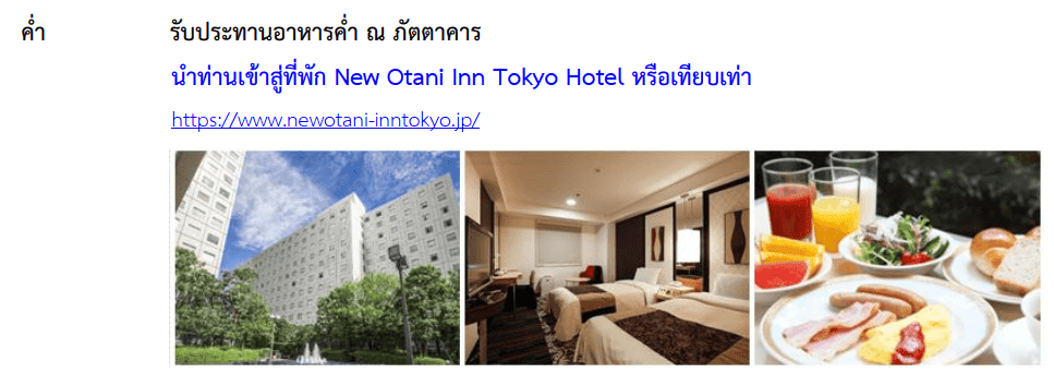 itinerary