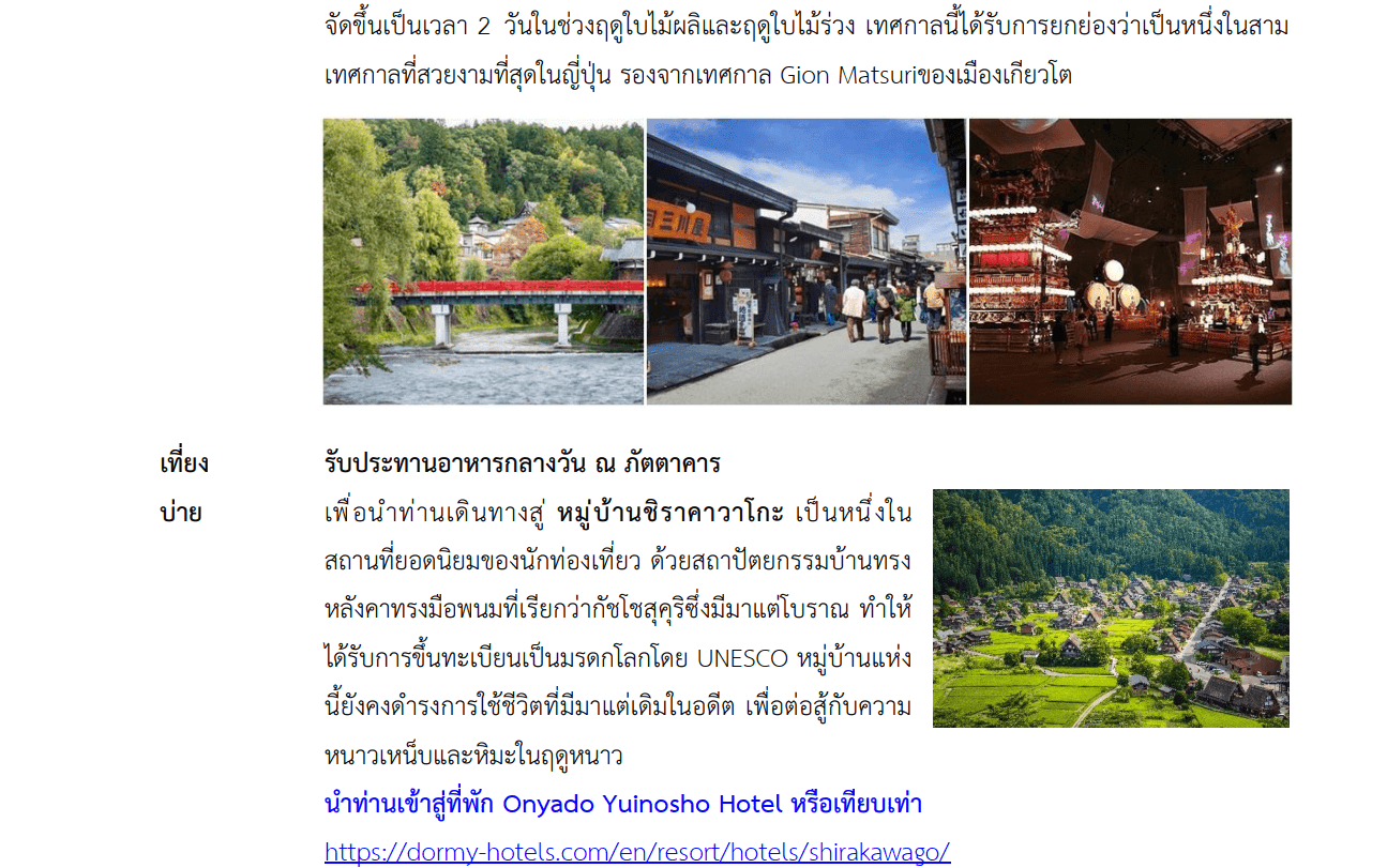 Tour itinerary detail 