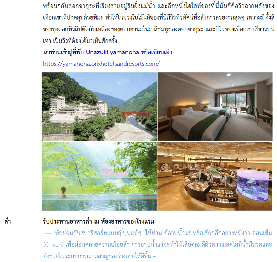 Tour itinerary detail