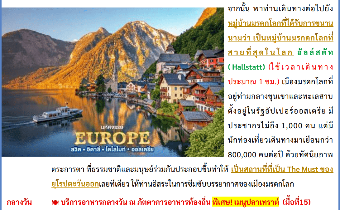 itinerary detail