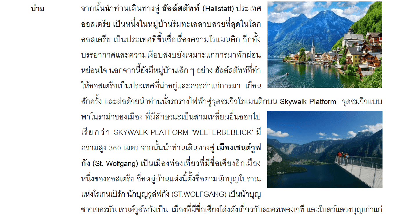 Tour itinerary detail