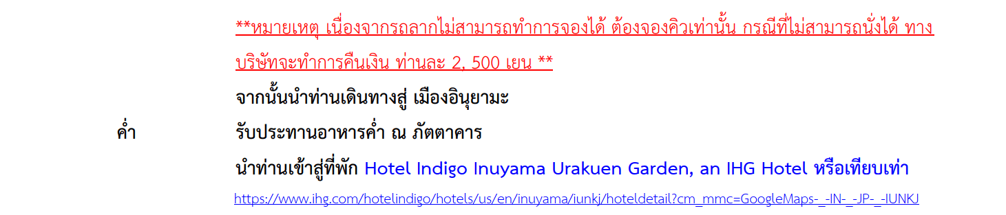 Tour itinerary detail