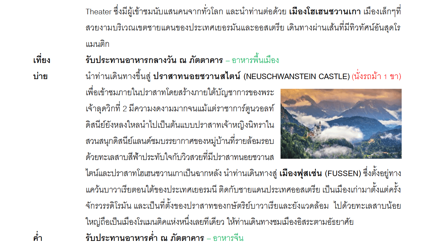 Tour itinerary detail
