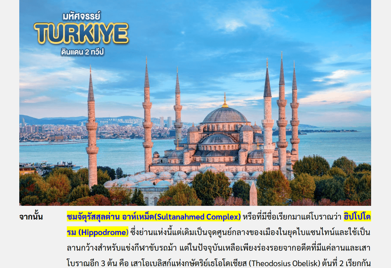 Tour itinerary detail