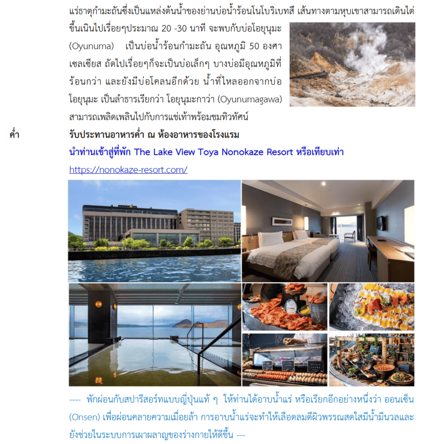 Tour itinerary detail