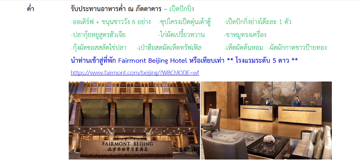 Tour itinerary detail